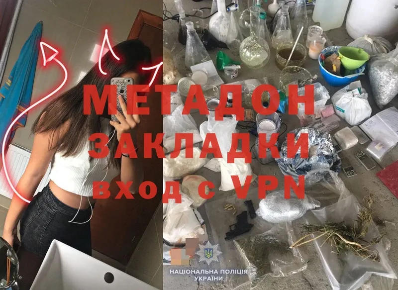 площадка состав  Галич  Метадон VHQ  закладка  mega как войти 